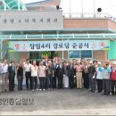 장암경로당 이미지