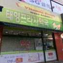생천온누리약국 이미지
