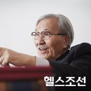 김동길건강헬스