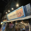 이박사생고기 | 부산 광안리 맛집, 이박사 생종이오겹 +주차 / 오겹살 후기