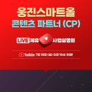 웅이테크 이미지
