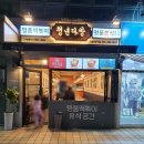 청년다방창원내서점 | 창원 내서 떡볶이맛집 차돌로제떡볶이가 맛있는 청년다방 창원내서점 방문 후기