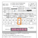 세화세무회계 네이버블로그