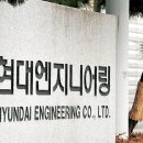 동양종합엔지니어링 이미지