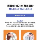 더추나한의원 티스토리