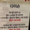 I.D | 👉 다이슨 에어랩 i.d vs 코안다 2x 비교｜실사용 후기·추천/비추천 정리