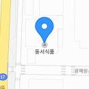 광혜원산단2길 이미지