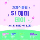 거제식물원 이미지