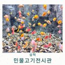 민물고기전시관 | 삼척 아이와 가볼만한곳 민물고기전시관 입장료 무료
