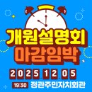 부성2동주민자치센터 대강당 | 기파랑문해원 정관점 입학설명회 부산정관점, 마감임박!