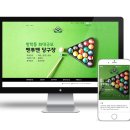 가미당구장