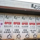 도천진짜순대양덕점 이미지