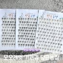 반송농장 | 모모래빗 기저귀 당근농장 이벤트 보내는 방법 및 사은품 후기