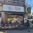 돈모닝 - 수성구 수성로14길 12 | 대구들안길맛집 돈모닝 수성못 본점 수성못 점심특선 오겹살정식 후기