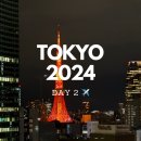 2024-04-0006 | 도쿄 5박 6일 DAY 2 : 조식 - 쇼핑데이(빅카메라 유라쿠초, 엘엘빈, 긴자 미츠코시 시로향수) - 키무라...