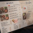 호강불백 신내점 이미지