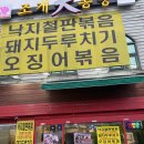 샤브샤브, 낙지볶음 맛집 조개대통영 답십리점 솔직 후기