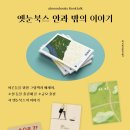 고스트북스 이미지