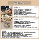 청주놀거리 청주도자기공방 세종 토랑토랑도예공방 어린이물레체험