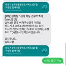 곤지암정형외과의원 | [쿠팡알바] 곤지암1센터 야간2조 출고 여자 21살 후기 (21-02시) | 셔틀 자리 없을 때