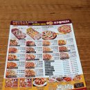 59쌀피자 모종점 이미지