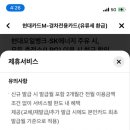 스피드메이트점촌점