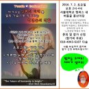 7월 2일 청년모임 - 서울대 관악캠퍼스 내 이미지