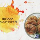 JH푸드 이미지