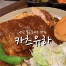 카츠유하 이미지
