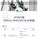 (주)티시스 아이티