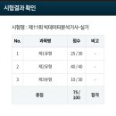 대경생활과학고등학교 | 빅데이터 분석기사 시험 후기(필기 독학+실기 인강)