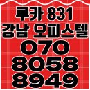 루카 831 하이엔드 오피스텔 입주축하금받는 강남 오피스텔 이미지