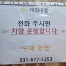 비에이치씨안성미리내점 | BHC 뿌링클 10주년 행사 상품 식사 후기