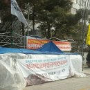 오마이뉴스] '교육공무직법' 제정 촉구 국회 앞 시위, 왜? [주장] 교육현장 정규직화 절실하다 이미지