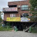 가평솥뚜껑만난닭 | 가평 솥뚜껑만난닭 본점 내돈내산 솔직후기 가평 솥뚜껑 닭볶음탕