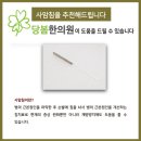 당봄한의원 이미지