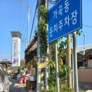 가곡동둔치주차장 이미지