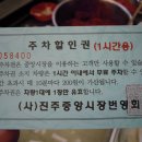 전통제일식당
