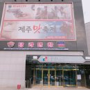 중문탐라만찬 이미지