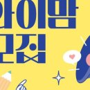 와이맘