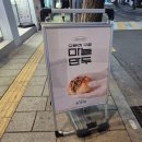 포만당