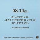 길을 걸어가십시오, 그리고 찬미의 노래를 부르십시오 이미지