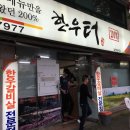 200%한우터 이미지