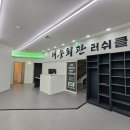 태웅회관 광교 러쉬클랜 이미지