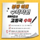 [고2] 2021년 인천교육청 9월 모의고사 문제지 및 해설지 이미지