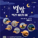 (주)만나투어 이미지