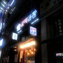 꿀떡곱창 이미지