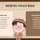 길잡이 공인중개사사무소 이미지