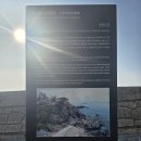 해파랑길 10코스 (2026-7-25) : 월간山 추천 '7월에 걷기 좋은 길' 이미지