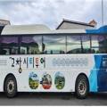 (유)고창고속관광여행사 네이버블로그